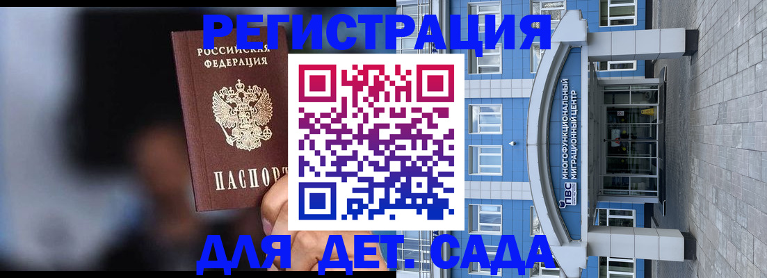 временная прописка в Стрежевом