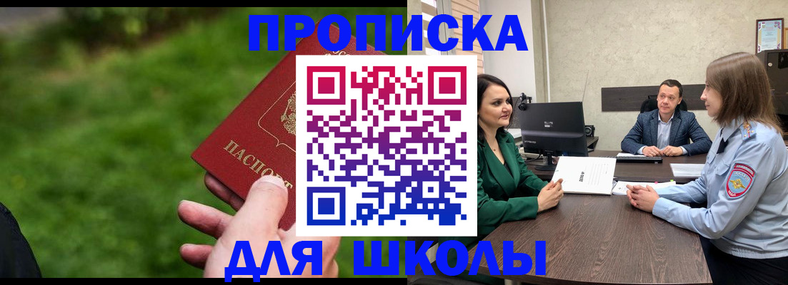 найти адрес прописки в Стрежевом