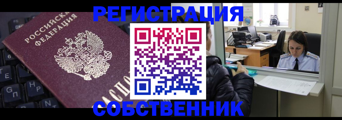прописка поиск в Стрежевом